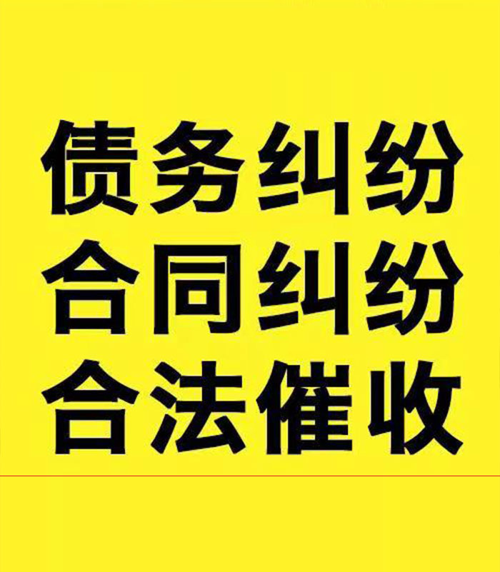阳城专业要账公司