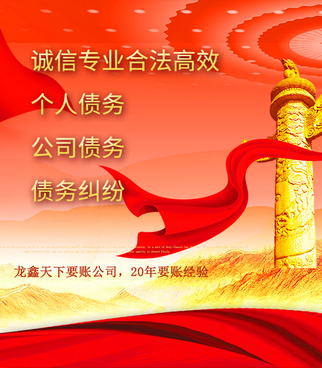 阳城讨债公司